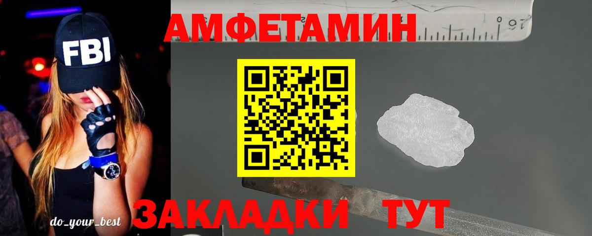Амфетамин 97%  Вход с VPN  АМФЕТАМИН  Новокубанск 