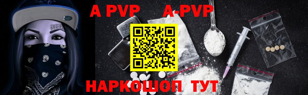 Alfa_PVP крисы CK  APVP СК КРИС  Новокубанск  Вход с VPN  А ПВП кристаллы 
