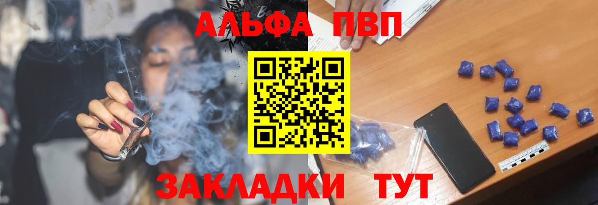 Alpha PVP СК Новокубанск
