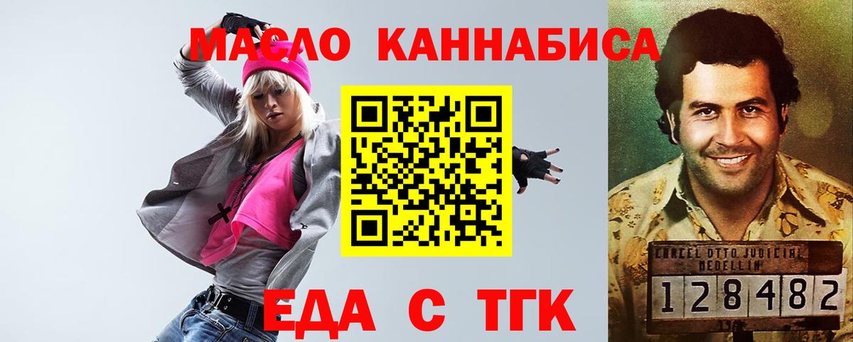 Canna-Cookies конопля Новокубанск