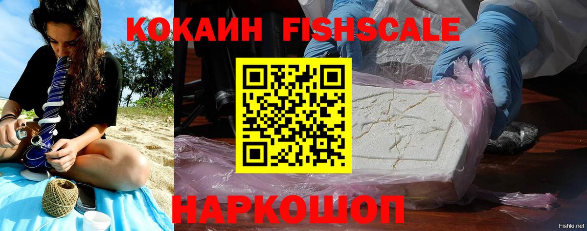 Cocaine Боливия Новокубанск