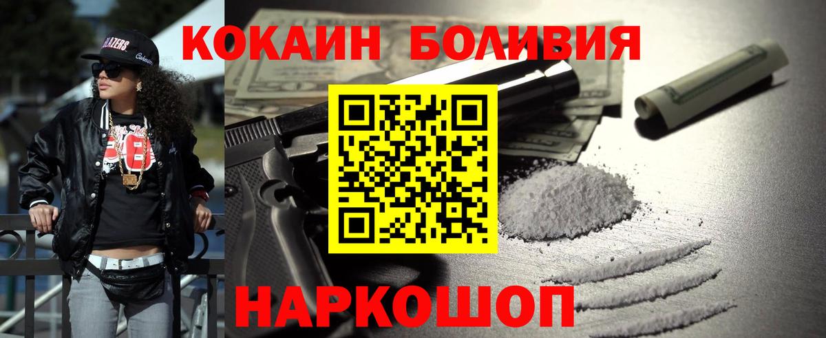 Кокаин  Вход с VPN  Новокубанск  КОКАИН Эквадор 