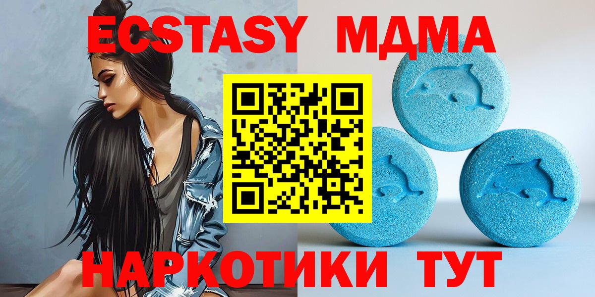Экстази  Вход с VPN  Ecstasy 99%  Новокубанск  Ecstasy MDMA 
