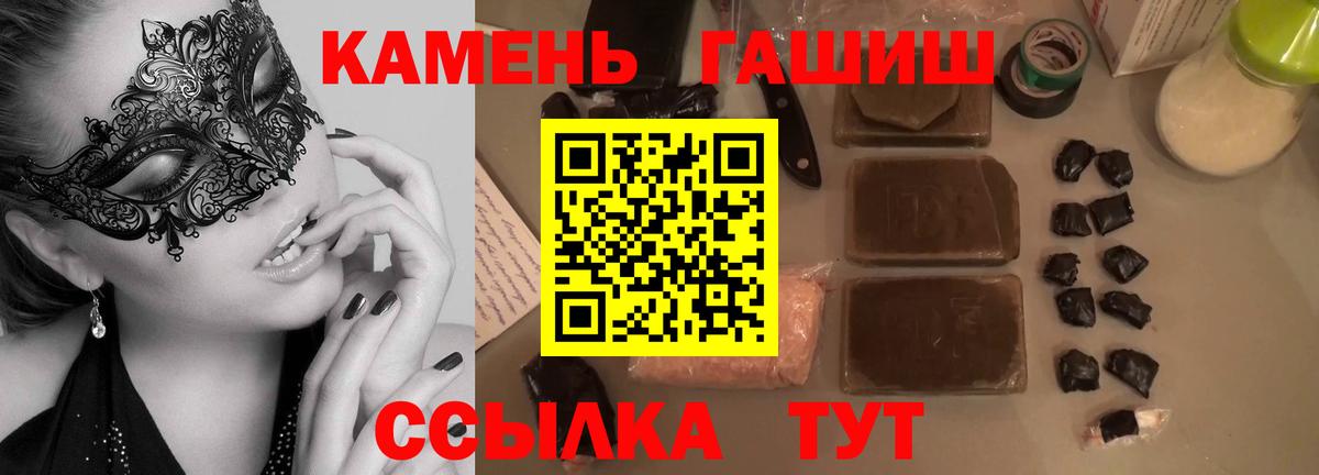 Новокубанск  ГАШ  Вход с VPN  ГАШИШ гарик  ГАШИШ убойный 
