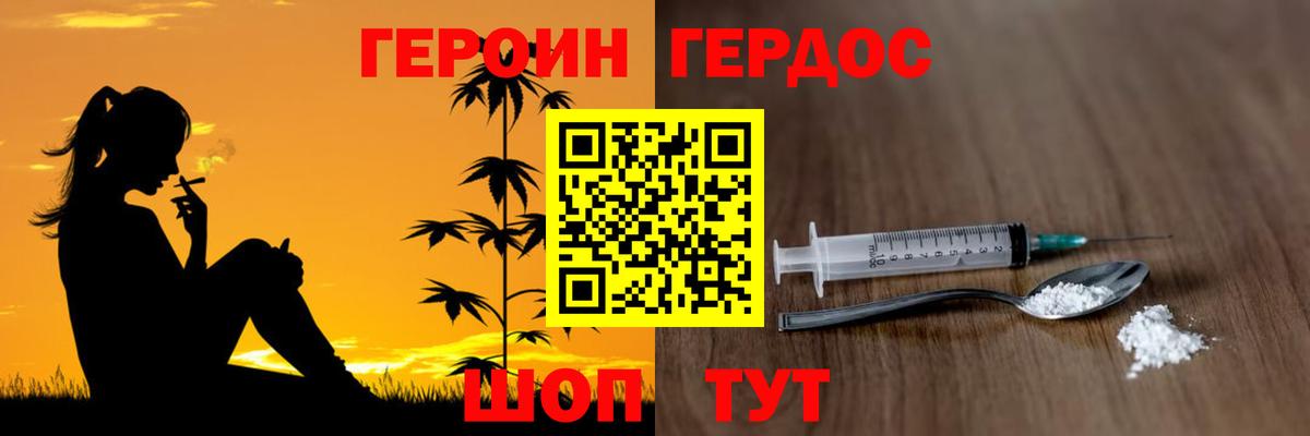 Новокубанск  Героин афганец  ГЕРОИН  Вход с VPN 