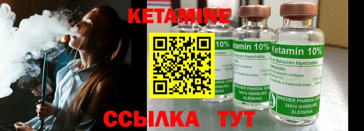 КЕТАМИН VHQ Новокубанск