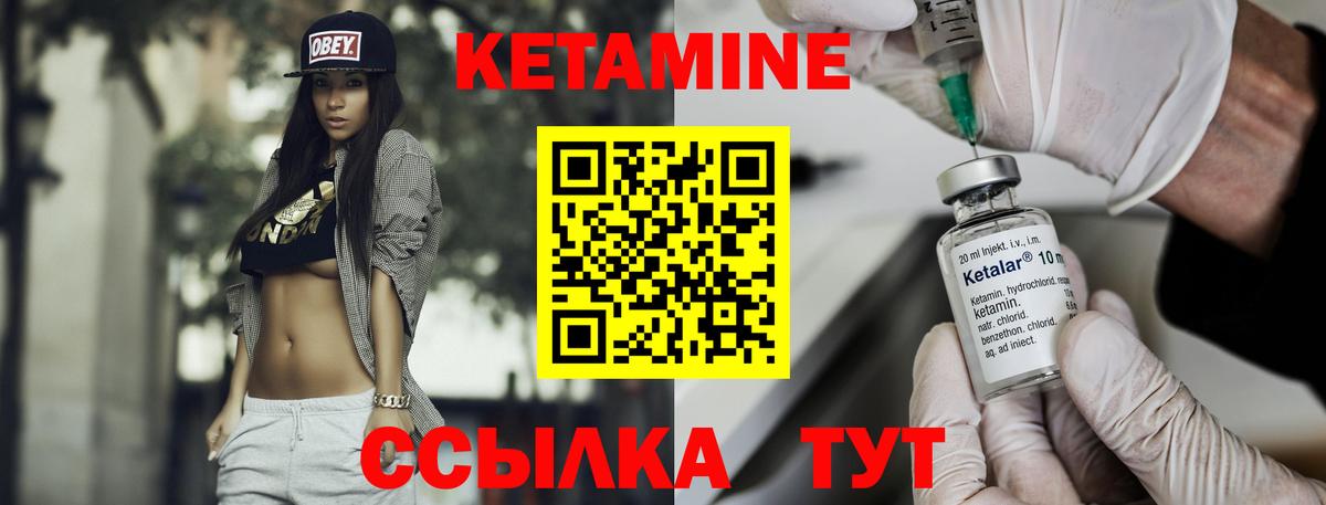 Кетамин VHQ  Вход с VPN  Новокубанск  КЕТАМИН VHQ 
