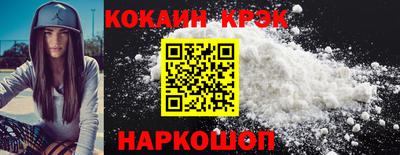 кристаллы Новозыбков