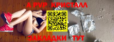 кристаллы Новозыбков