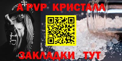 кристаллы Новозыбков