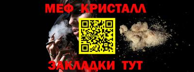 кристаллы Новозыбков