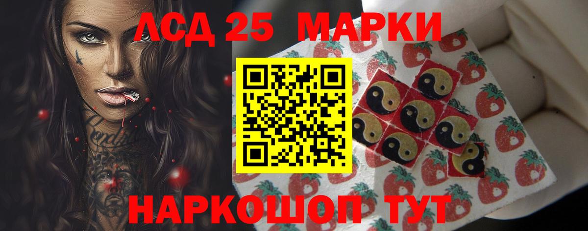 ЛСД экстази кислота Новокубанск