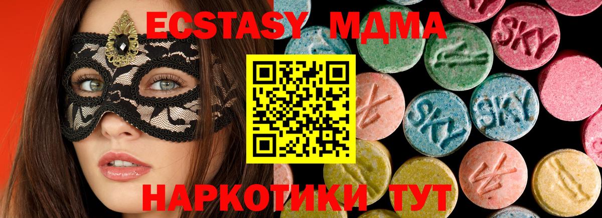 МДМА  MDMA crystal  Новокубанск  Вход с VPN  MDMA молли 