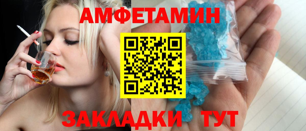 Метамфетамин Methamphetamine Новокубанск