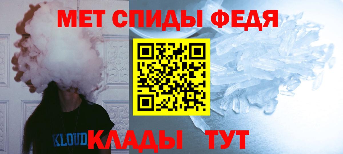 Новокубанск  Первитин кристалл  Вход с VPN 