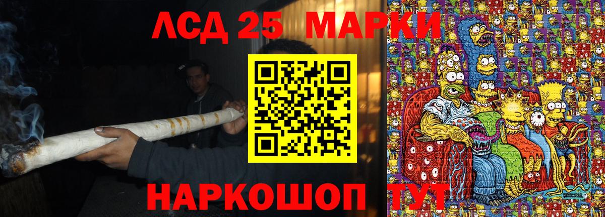 Марки 25I-NBOMe 1,5мг  Вход с VPN  Новокубанск  Марки NBOMe  Марки 25I-NBOMe 1,5мг 