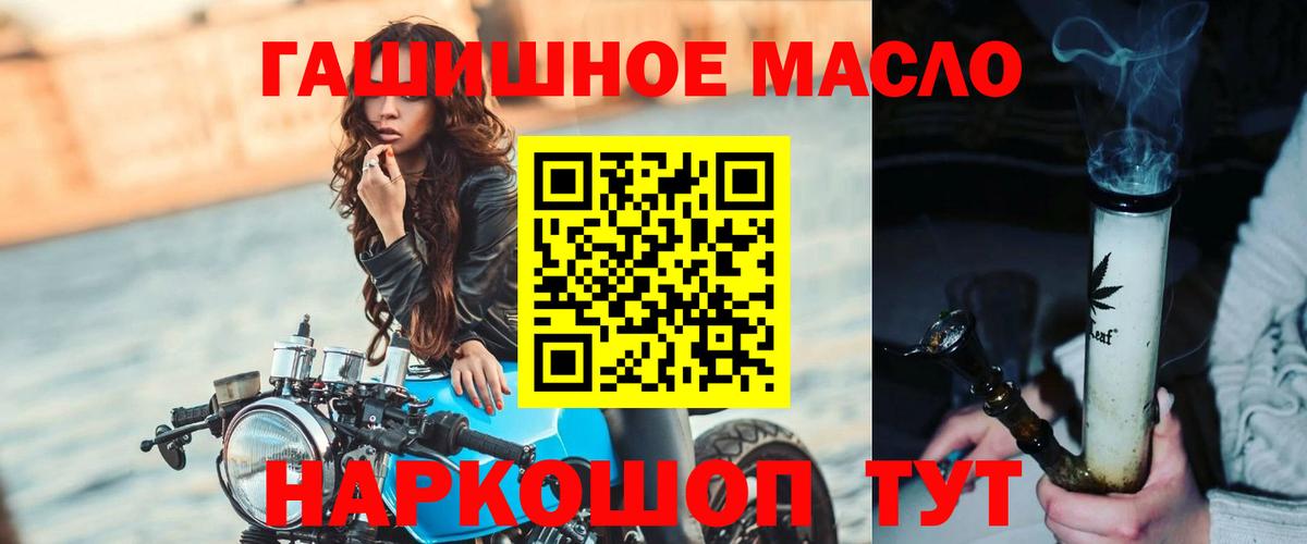 Новокубанск  Дистиллят ТГК THC oil  Вход с VPN  ТГК THC oil 